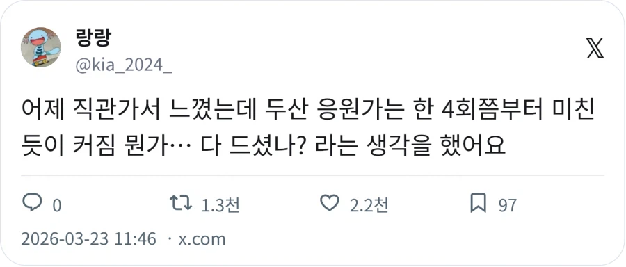 KBO) 두산 응원가는 4회 쯤부터 커진다_2.webp