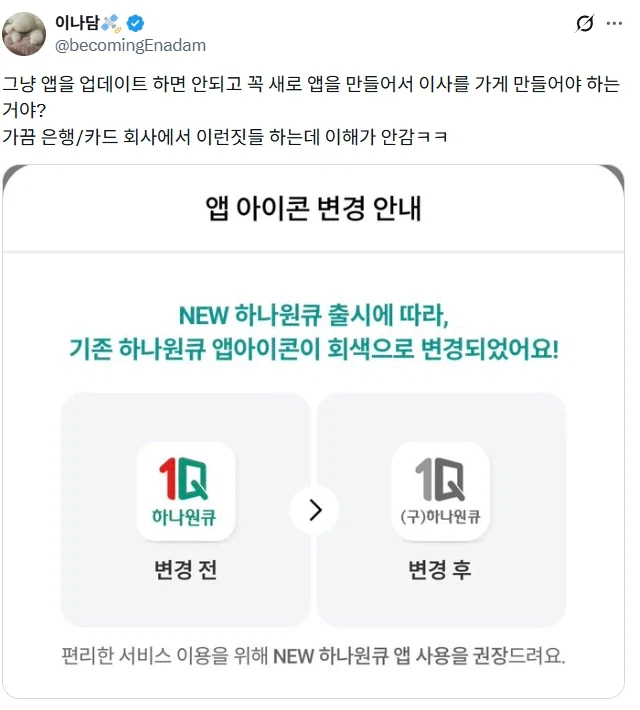 금융앱 대환장쇼.jpg_1.webp