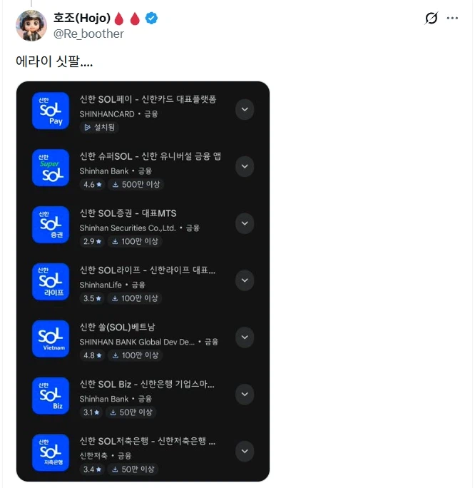 금융앱 대환장쇼.jpg_2.webp