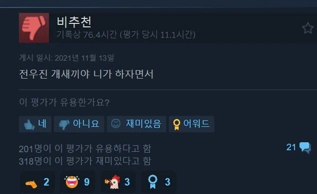 친구랑 같이하는 멀티 게임 특 .JPG_1.webp