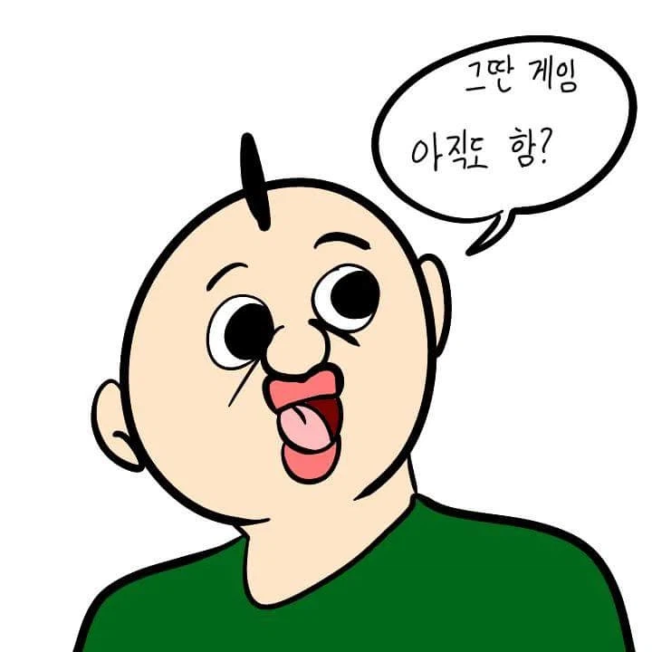 친구랑 같이하는 멀티 게임 특 .JPG_2.webp