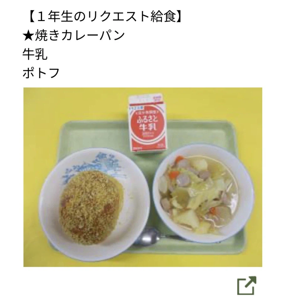 일본에서 지금 일본이 전쟁중이냐고 난리난 일본 학교 급식_3.webp