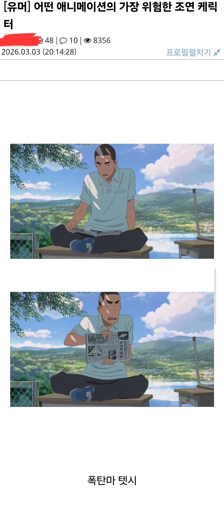 어느 일본 애니메이션의 가장 위험한 조연 캐릭터._1.webp