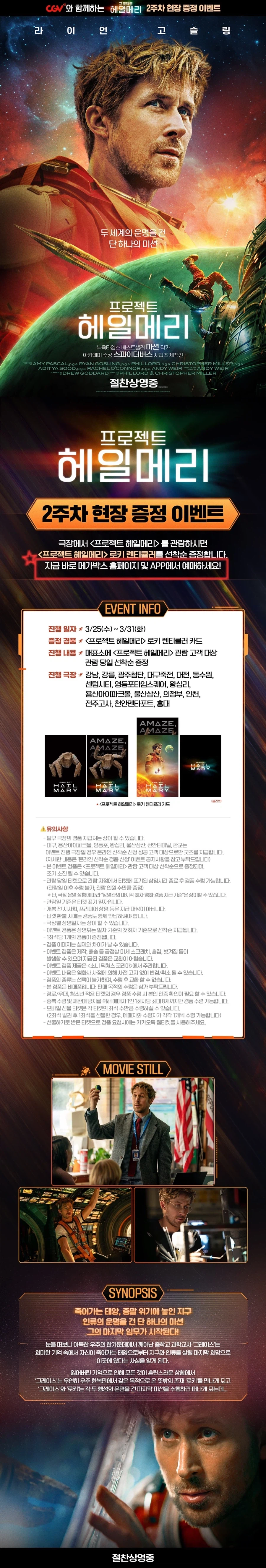 CGV : 메가박스에서 예매하세요_1.webp