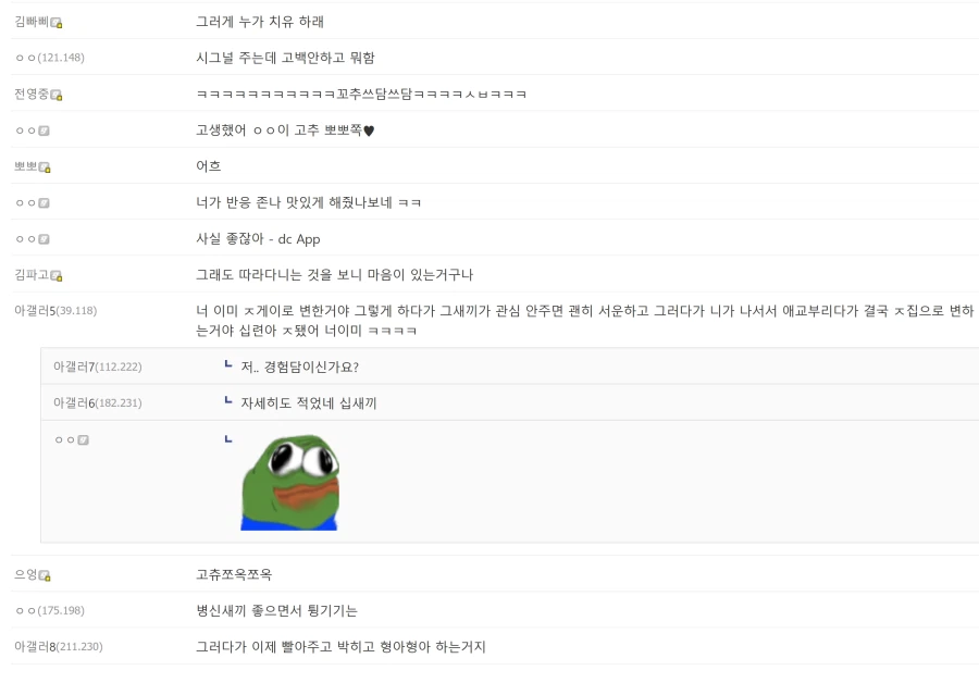 아이온2) 길드 호모 틀딱새끼 ↗같음 진짜_2.webp