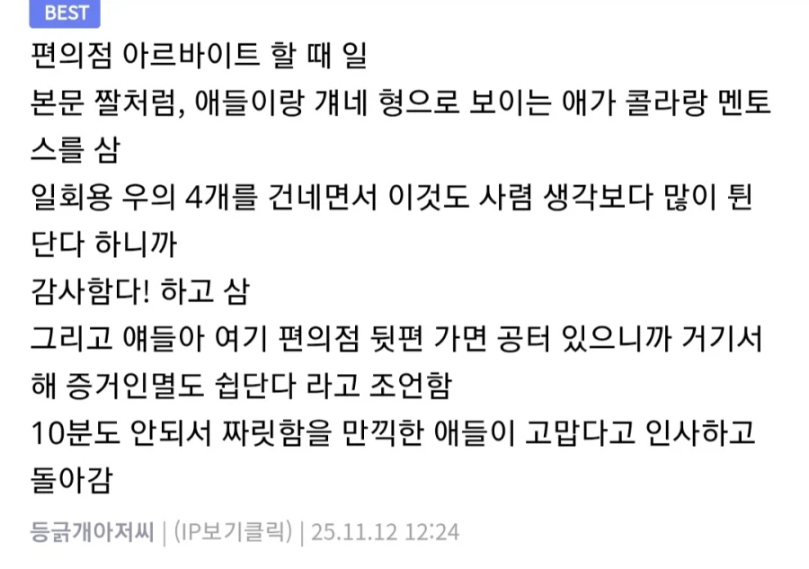 목적이 뻔히 보이는 초등학생들의 구매목록_2.webp