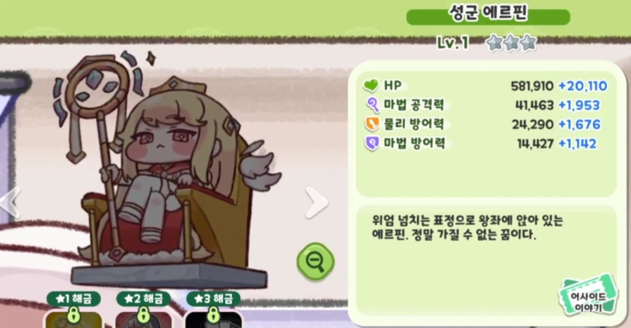 트릭컬) 엘리아스에 흔치 않은 모성애를 보여주는 사도_13.webp