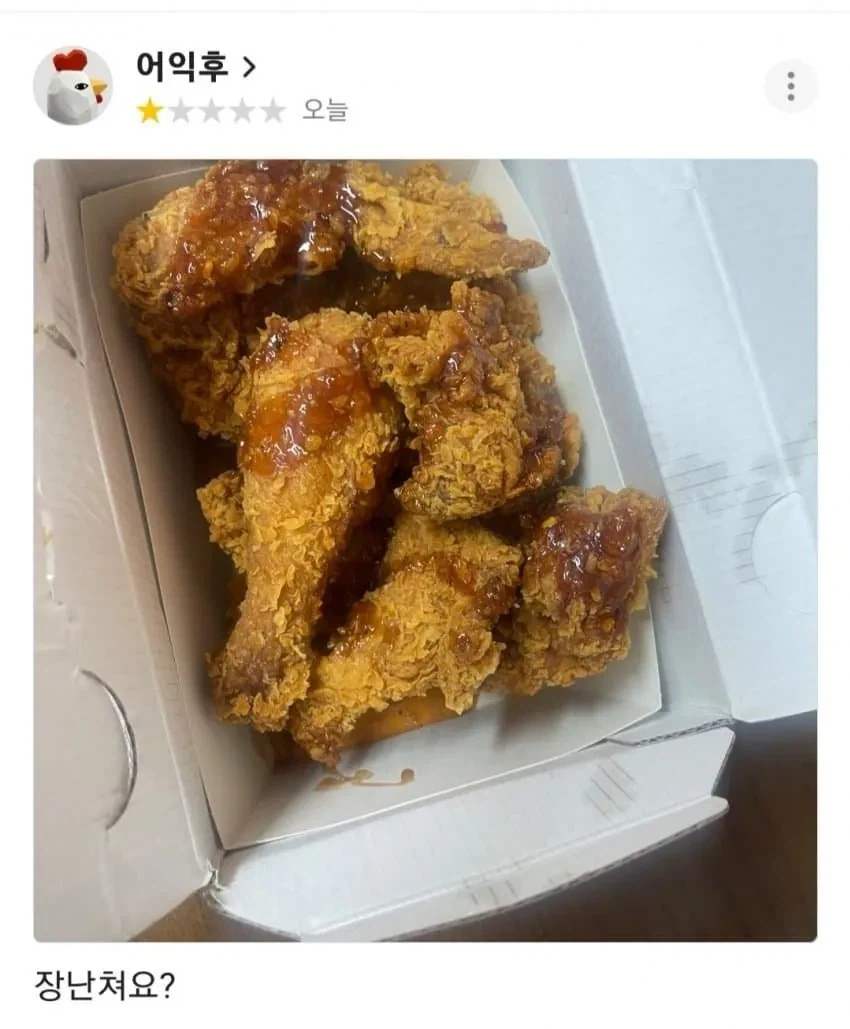 화가 잔뜩 난 양념치킨 주문한사람_1.webp