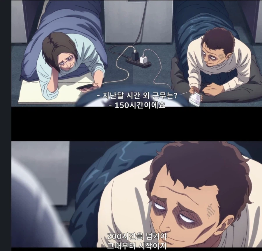 시간 외 근무_1.webp