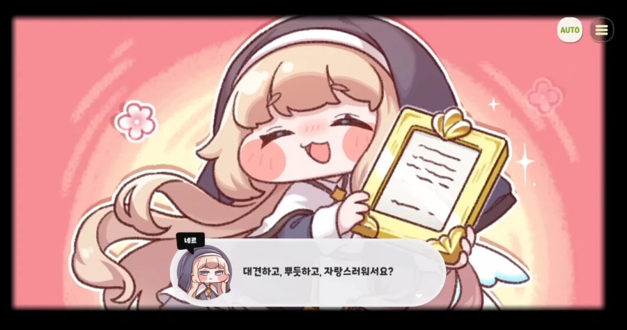 트릭컬) 엘리아스에 흔치 않은 모성애를 보여주는 사도_12.webp