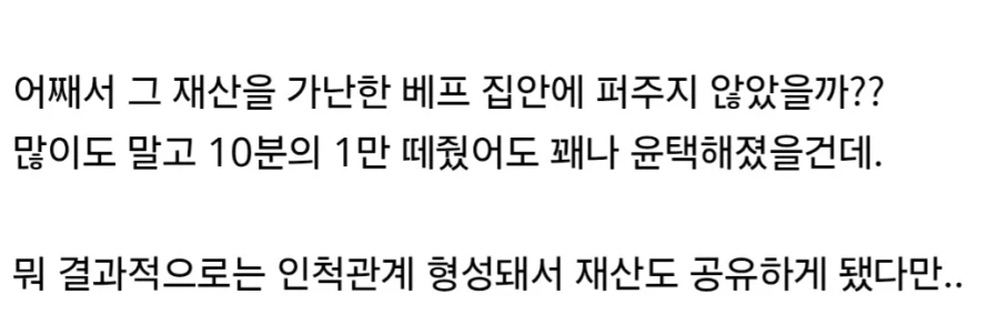 해리포터 작중에서 은근히 그냥 넘어가는 해리 론 관계.jpg_4.webp