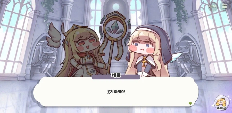 트릭컬) 엘리아스에 흔치 않은 모성애를 보여주는 사도_4.webp