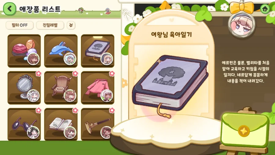 트릭컬) 엘리아스에 흔치 않은 모성애를 보여주는 사도_14.webp