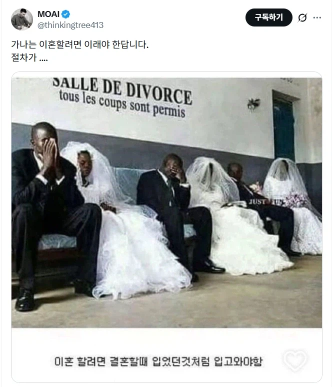 가나의 이혼 풍경.jpg_1.webp