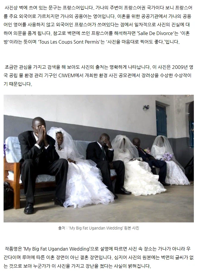 가나의 이혼 풍경.jpg_3.webp