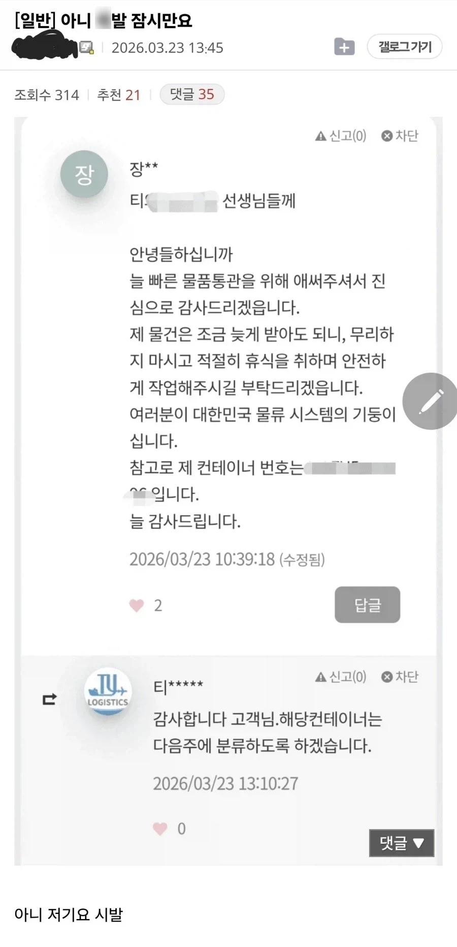 빈말은 없는 냉혹한 통관의 세계_1.webp