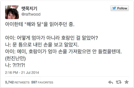 아이들의 순진함은 때론 공포 그 자체다_1.webp