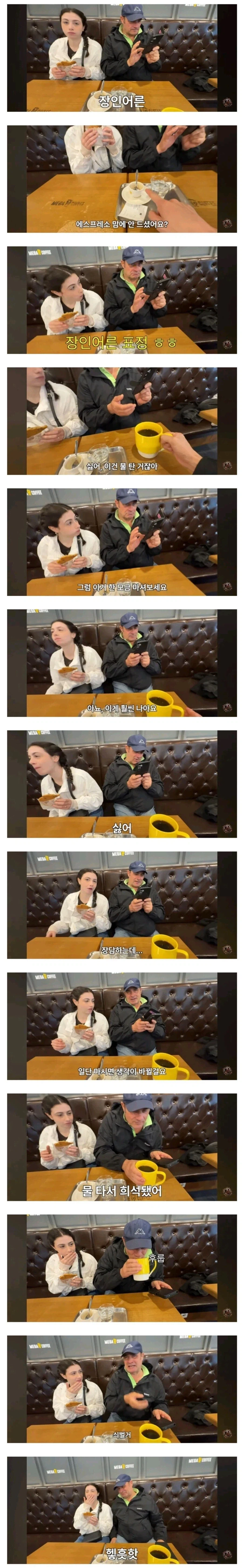 이탈리아 장인어른한테 금기를 범하는 한국인 사위_1.webp