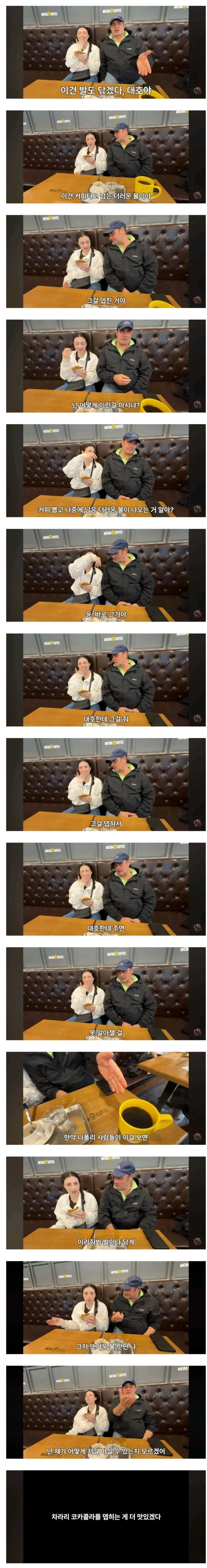 이탈리아 장인어른한테 금기를 범하는 한국인 사위_2.webp