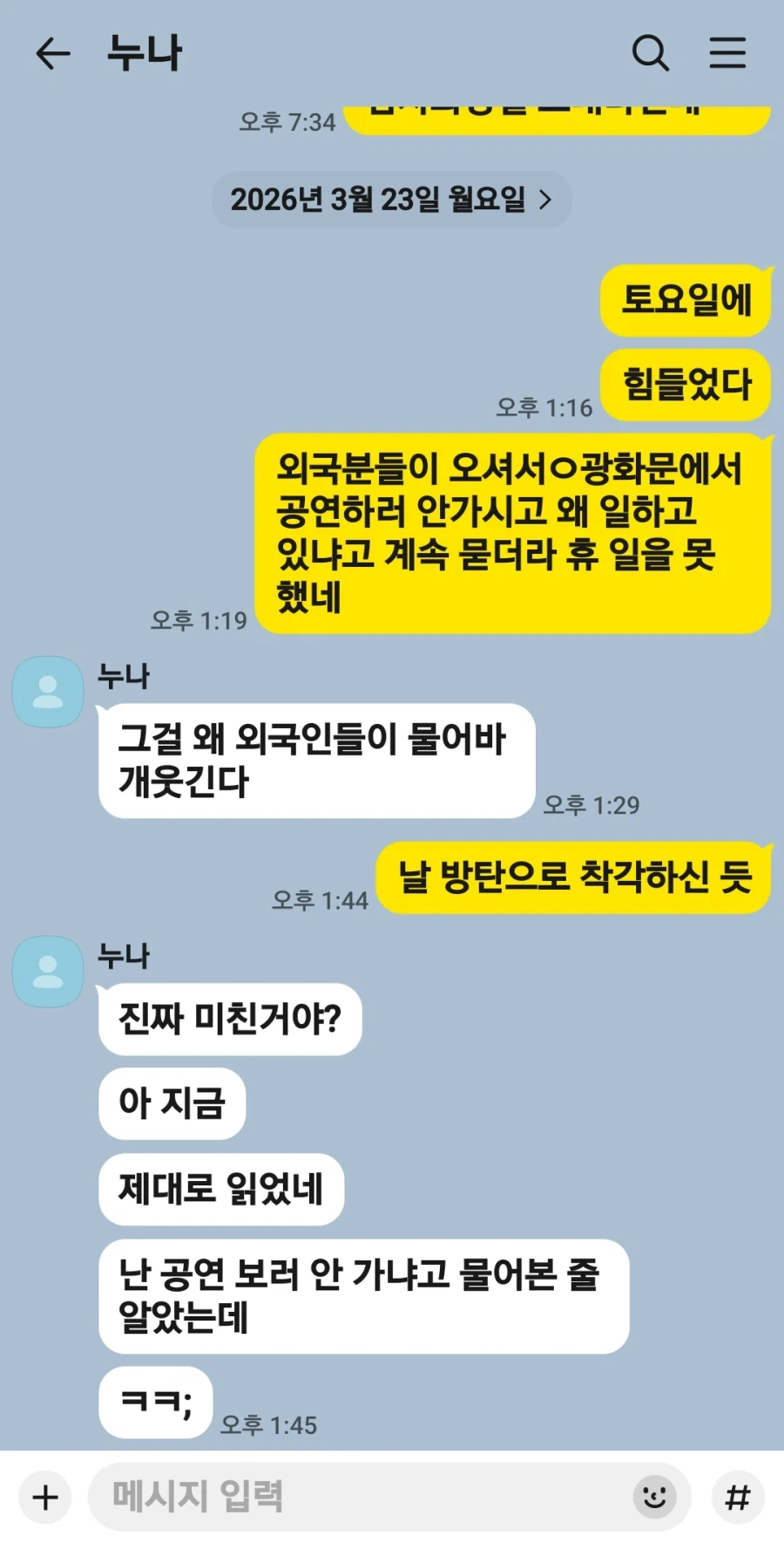 대한민국 상위 0.1퍼 누나_1.webp