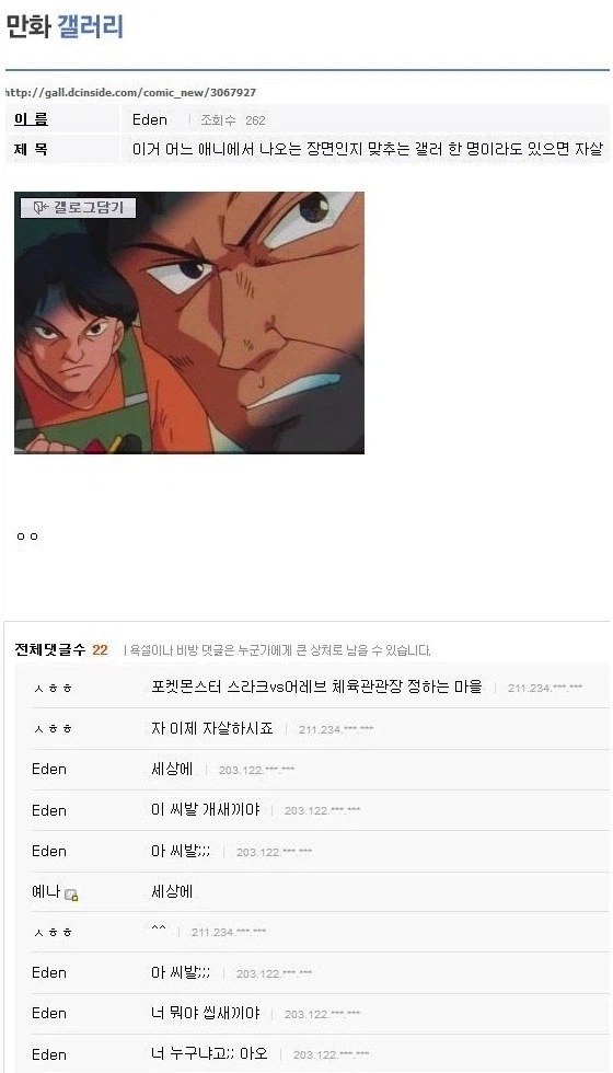 짤 출처 맞추기 내기를 함부로 하면 안되는 이유_1.webp