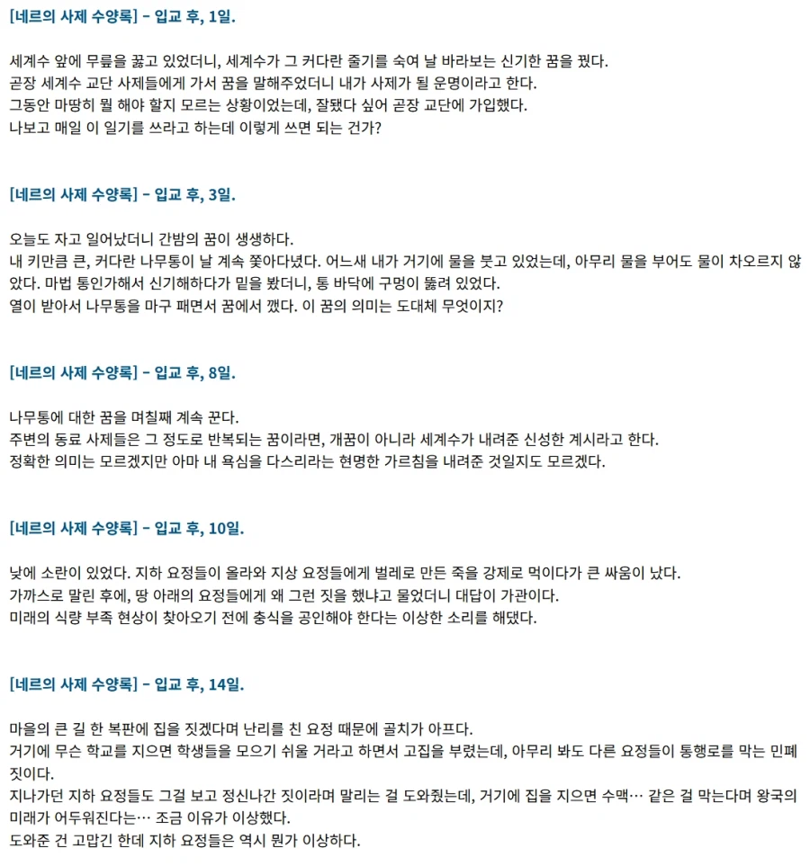 트릭컬) 엘리아스에 흔치 않은 모성애를 보여주는 사도_1.webp