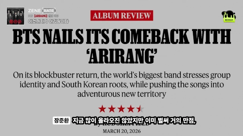 한대음 평론가의 BTS 그룹 리뷰_12.webp