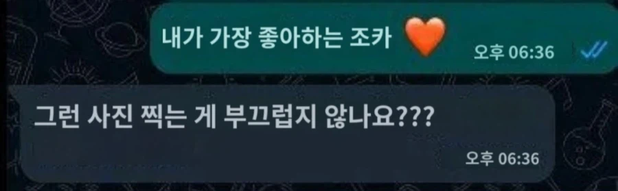 조카와 사진 찍었다가 억울하게 욕먹은 삼촌_2.webp