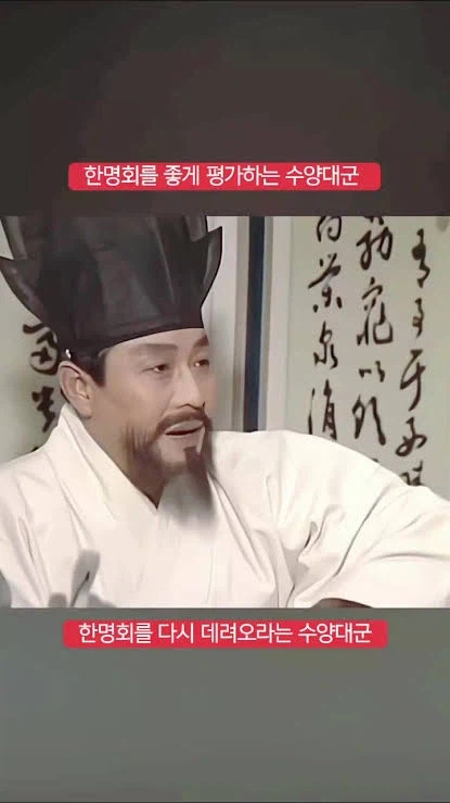 4년 전 사극보다 수양대군에 대한 시각이 더 퇴보된 사극_2.webp