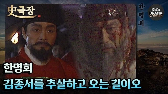 4년 전 사극보다 수양대군에 대한 시각이 더 퇴보된 사극_4.webp