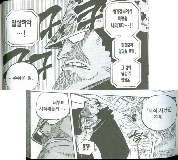 원피스 쿠마도 속으로 욕했던 순간_2.webp