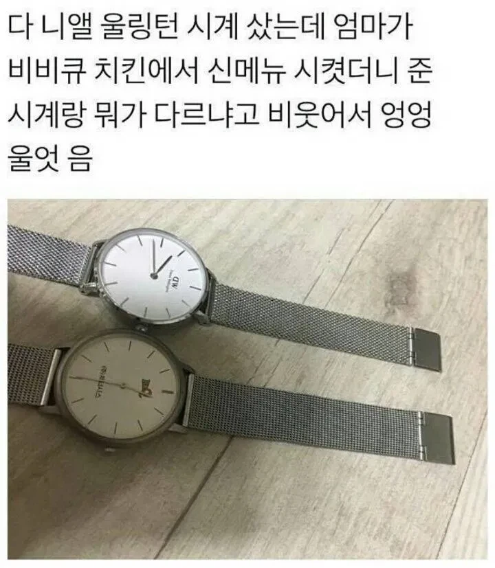 비슷한 시계_1.webp