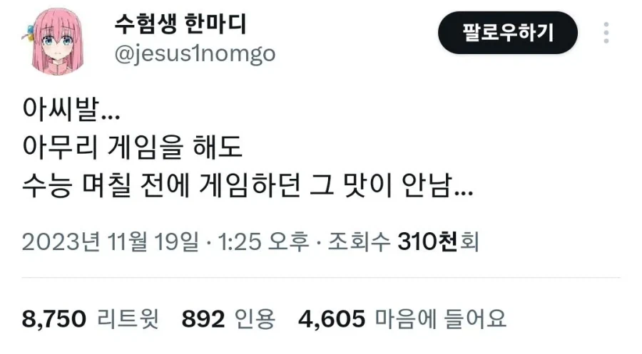 게임이 재미없어진 사람_1.webp