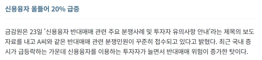 증권사가 주식을 마음대로 팔았어요_2.webp