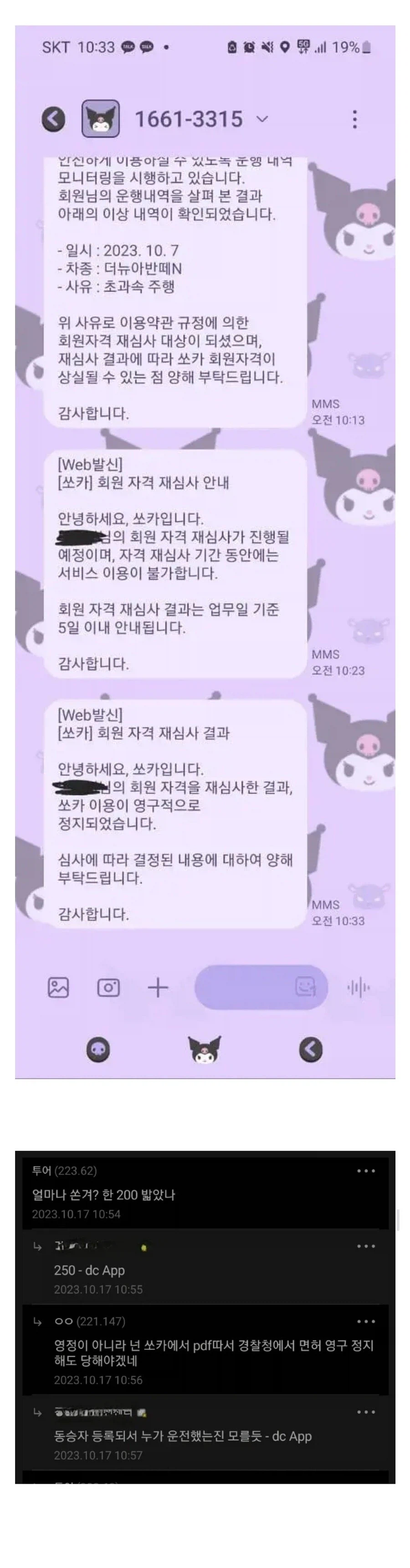 쏘카로 250 쏜 사람;;_1.webp