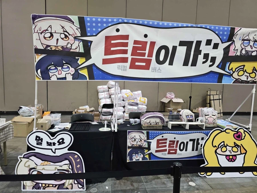 트릭컬) 넌 이제부터 공식 굿즈여!_1.webp