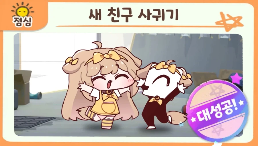 트릭컬) 넌 이제부터 공식 굿즈여!_3.webp