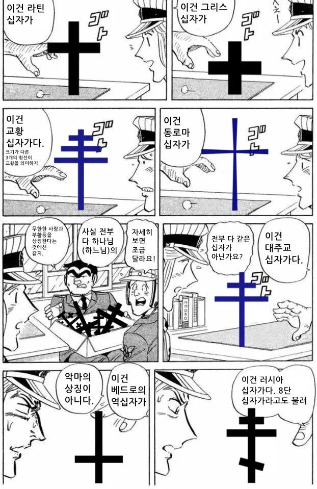 종교) 이쪽 세계에서는 꽤 중요한 겁니다_1.webp