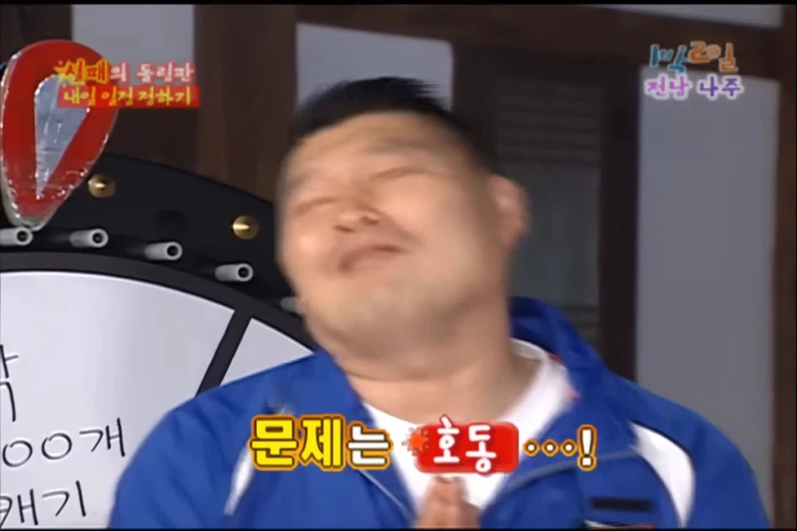 나영석 : 출연료 반납이 걸리면 좋은일에 쓸거에요_3.webp