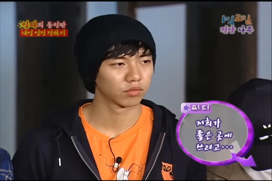 나영석 : 출연료 반납이 걸리면 좋은일에 쓸거에요_4.webp