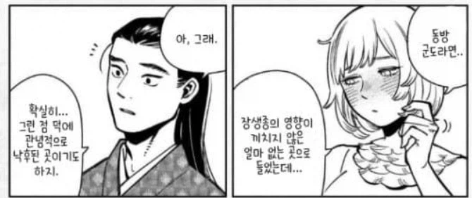 던전밥) 뭔가 인식과 반대네_1.webp