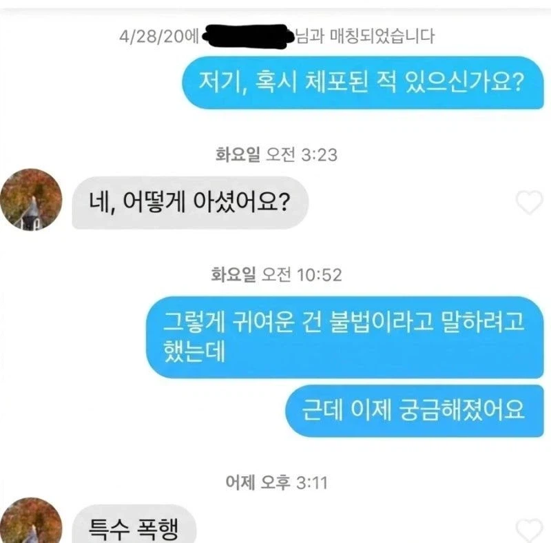 드립이었는데 찐으로 궁금해짐_1.webp