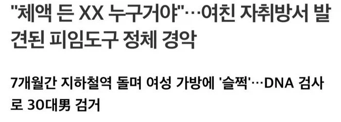 여친 자취방에서 발견된 정액든 콘돔_1.webp