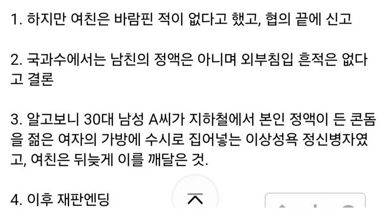 여친 자취방에서 발견된 정액든 콘돔_2.webp