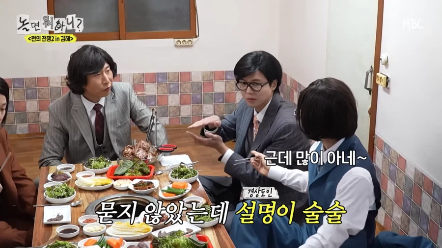 천하의 유재석이 돈이 없겠나!_1.webp