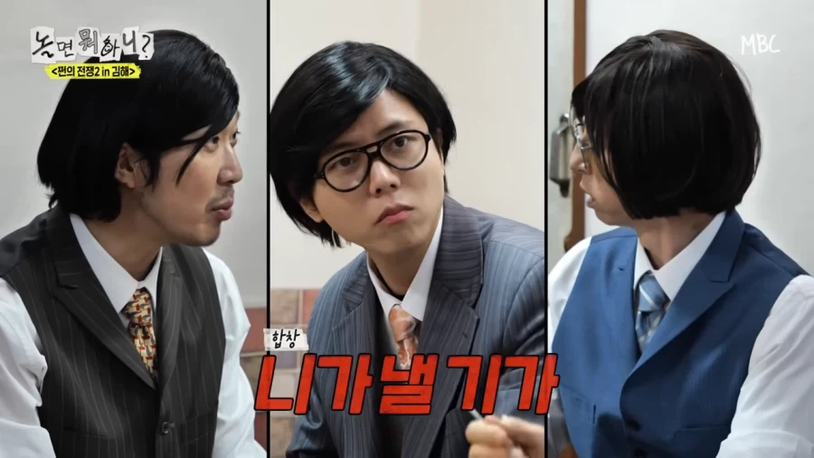 천하의 유재석이 돈이 없겠나!_2.webp