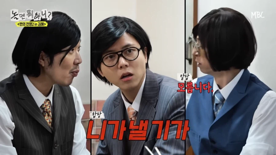 천하의 유재석이 돈이 없겠나!_3.webp