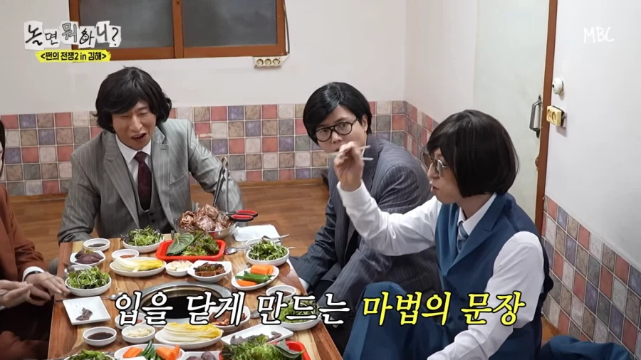 천하의 유재석이 돈이 없겠나!_4.webp