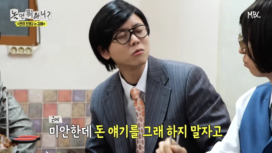 천하의 유재석이 돈이 없겠나!_5.webp