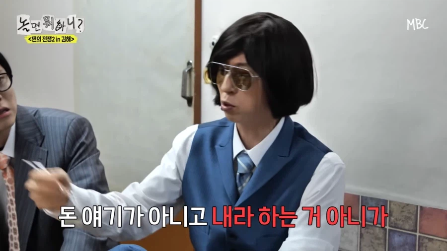 천하의 유재석이 돈이 없겠나!_6.webp